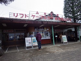 傘松ケーブル11