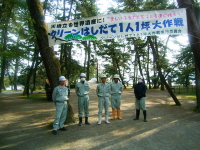 グリーンはしだて１人１坪大作戦00