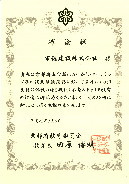 インターンシップ表彰