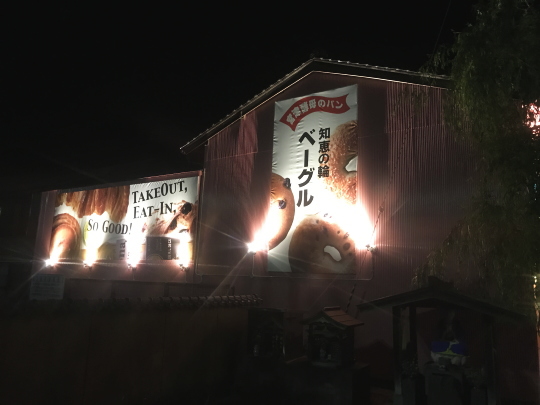 イチバベーカリー03