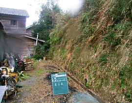 新庄　急傾斜地崩壊対策工事05